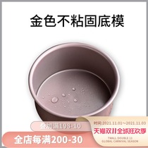 6 inch 8 inch solid bottom non-stick cheese cake mold round sponge home steamed rice cake baking steamed cake made