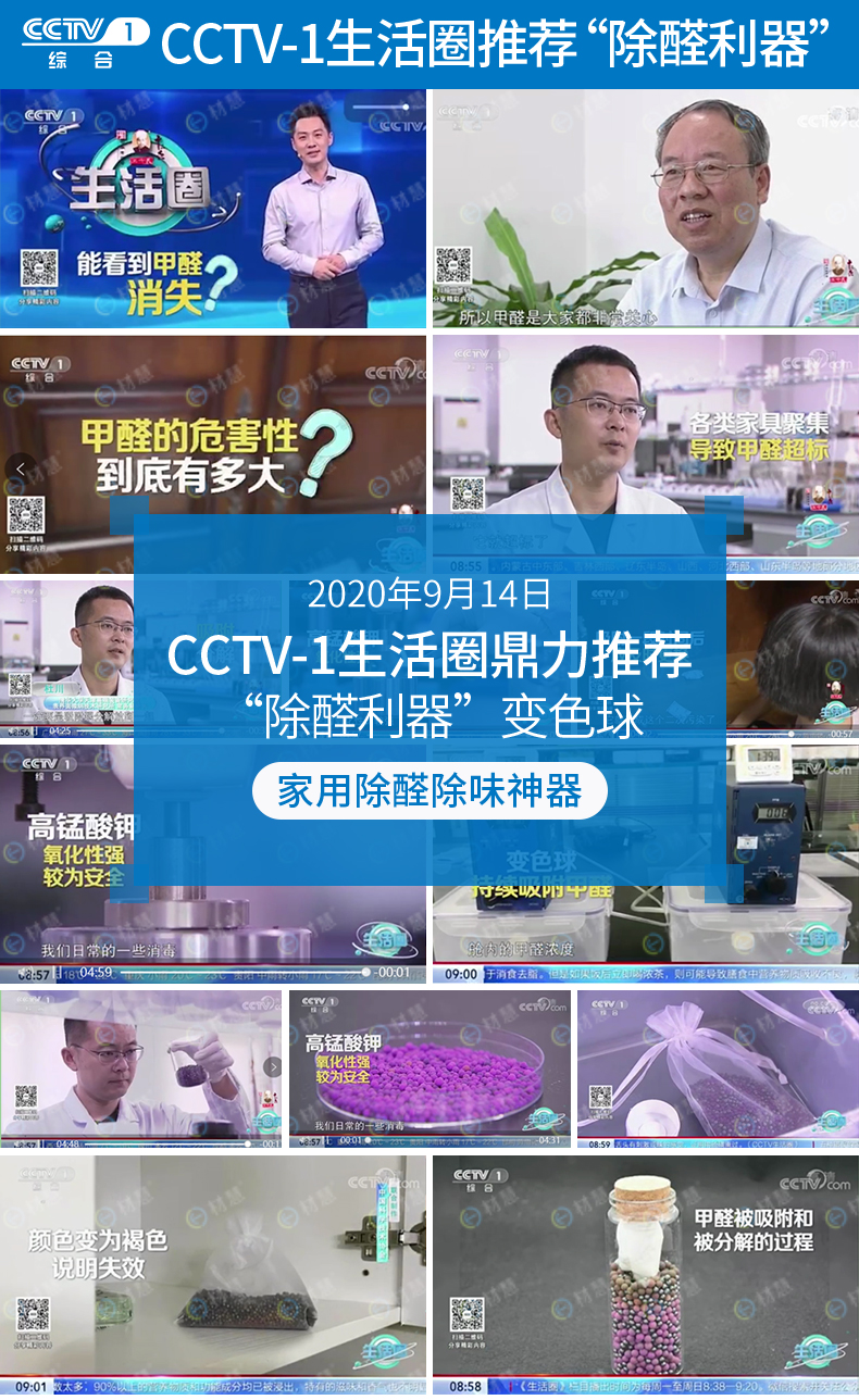 补券新低 清华大学装备研究院研发 500gx2袋：材慧 母婴级除甲醛祛味球 双重优惠后98.1元包邮（上次119元） 买手党-买手聚集的地方