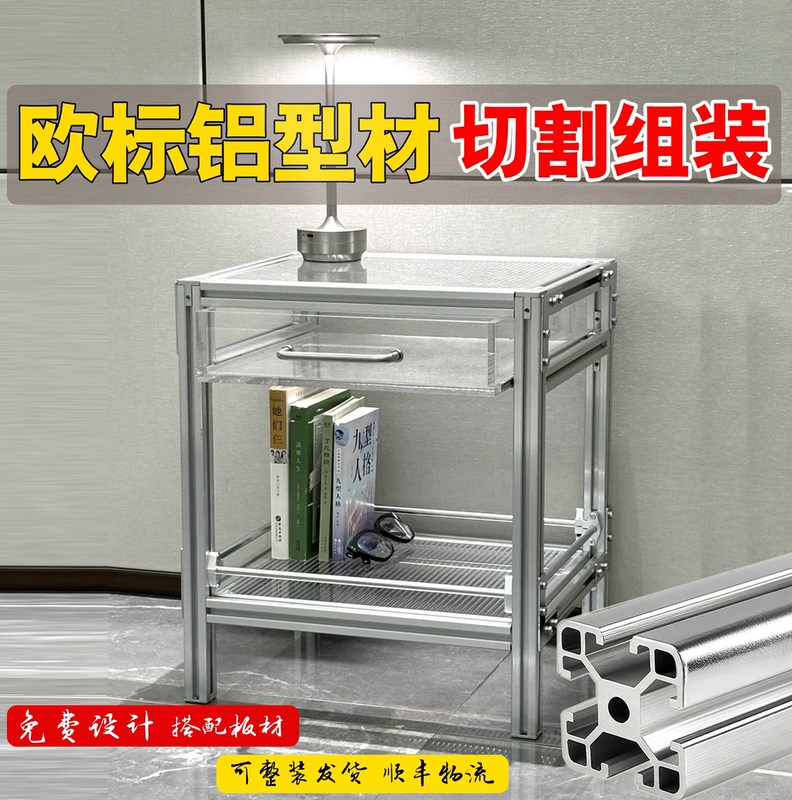 European Standard Aluminum Profile Fish Tank Shelf Perforated Board Screen Display Product Display Cabinet DIY Creative Simple Wardrobe