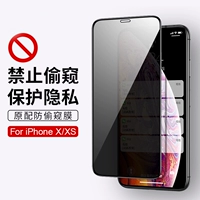 Цельный, iphone x