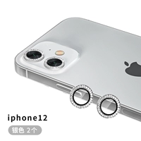 Apple 12 [Серебряная бриллиантовая пленка неудачника] Неоткрытые пиксели ★ Стабильные и подходящие