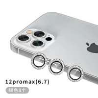 Apple 12Pro Max [Silver Diamond Loser Film] No -Destructive Pixel ★ Стабильный и подходящий
