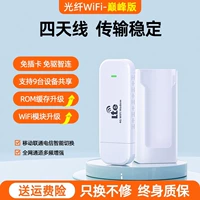 Three Nets Online Light Wi -Fi6 [Пик издание] ★ Восемь ядер циклона?