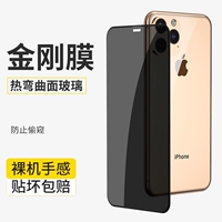 Цельный iphone 11