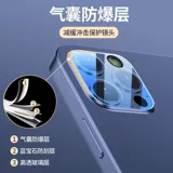 Apple, iPhone 12, объектив, мобильный телефон, защитная камера видеонаблюдения, стеклянный iPhone12 Pro, iphone, 12promax