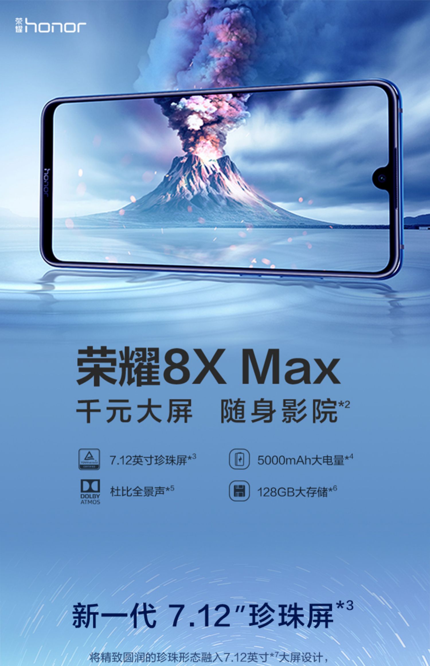 Giảm thẳng 100 nhân dân tệ trả góp 128g miễn phí / vinh dự Huawei / vinh quang vinh quang 8X MAX màn hình phẳng điện thoại di động màn hình phẳng chính thức giảm giá cửa hàng chính thức thưởng thức loạt sản phẩm mới 8xmax note10 - Điện thoại di động giá samsung a12