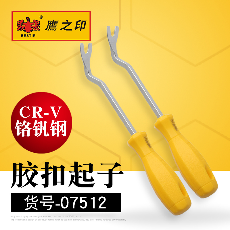 Eagle print car buckle screwdriver door plate buckle screwdriver glue buckle screwdriver dismantling car interior auto repair tools