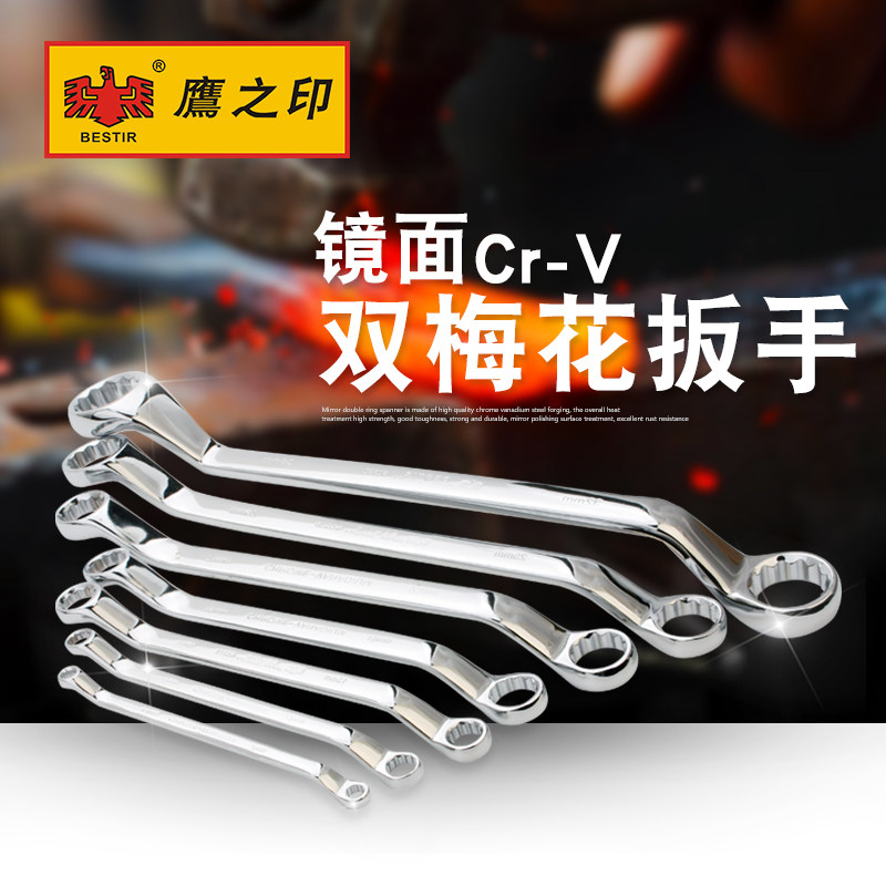 Eagle's printing tool mirror polished double head Plum Wrench Car Maintenance Five Gold Tools 5 5-50mm Chrome Vanadium