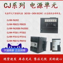 CJ2M power CJ1W-PA205R PA205C PA202 PD022 PD025 PTS51 S16 PDC15