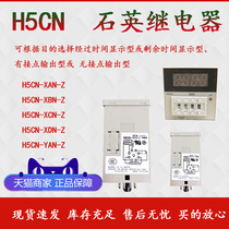 Time relay H5CN-XAN-Z digital display timer H5CN-XBN-Z cycle H5CN-XCN-Z controller