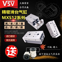 SMC type rail slide cylinder HLS MXS12L MXS12-10 20 30 40 50 75AS A BS T