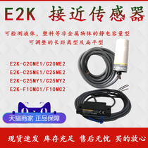 Capacitive proximity switch E2K-C25ME1 C25MY1 C20 E2K-F10MC1 flat proximity sensor