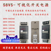 S8VS-06024A 09024A 12024A 18024A 24024A 48024A with display switching power supply