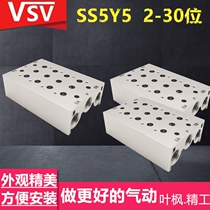 Solenoid valve base SY5120-20 bus plate SS5Y5-20-2F3F4F5F6F7F8F9F10F12F