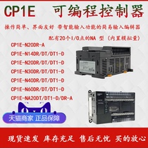 PLC CP1E-NA20DR-A N20DR-D N30DR-D N40DR-D N60DR-D DT-D DT1-D