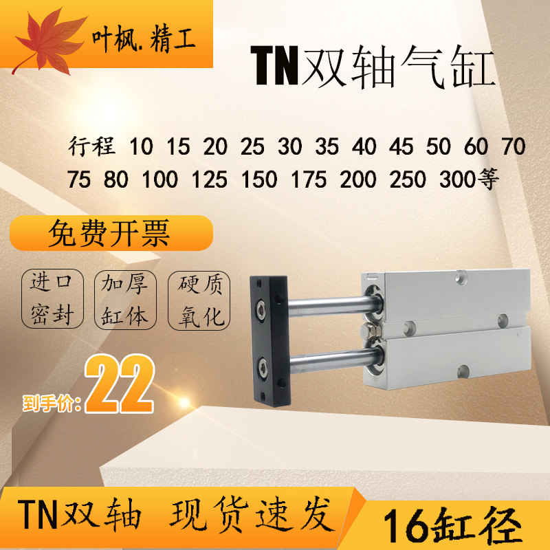 Yad passenger type TN cylinder TN16 biaxial double-lever large thrust TDA small miniature cylinder 16-10 15 5 35