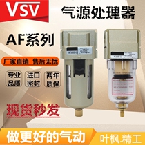 Oil Mist gas source processor pneumatic FRL AF2000 3 4000 5000-02 03 04 06 10D