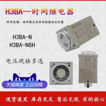 Time relay H3BA-N8H round 8 feet 11 feet H3BA-N with base 24VDC timer 220AC 110V