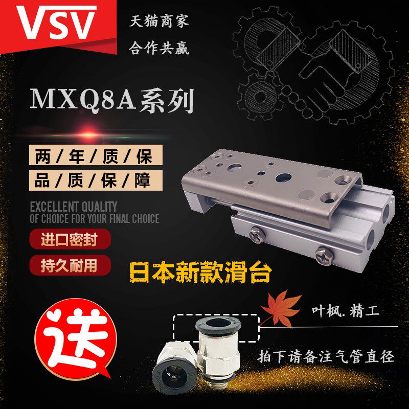 SMC-type new slipway cylinder MXQ6A 8A 12A 16A 20A-10-20-30-40-50-75-100Z