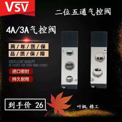 Two-position five-air pneumatic valve Yade passenger type 4A210-08 310-10 410-15 Mechanical directional control valve 220-08