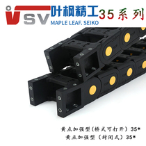 Nylon drag chain cable drag chain can be disassembled wire drag chain yellow dot reinforced 35 series bridge enclosed conveyor chain