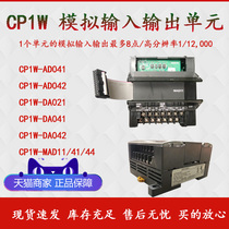 CP1W-AD041 AD042 DA041 21 42 MAD11 12 analog input and output PLC extension 44