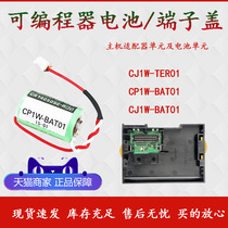 CJ1W-BAT01 CP1W-BAT01 programmable CP1H CP1E battery extender adapted CJ1W-TER01