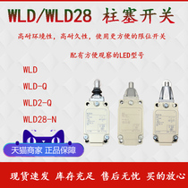 Plunger switch World wldd wldd2 WLD-Q WLD2-Q WLD28-N roller plunger stainless steel robot