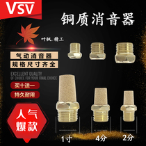 Pneumatic component muffler BSL-01 M5 02 03 04 06 10-point adjustable throttle solenoid valve muffling copper