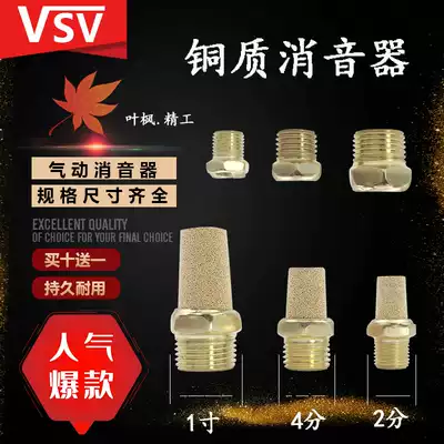 Pneumatic component silencer BSL-01 M5 02 03 04 06 10-point adjustable throttle solenoid valve silencer copper