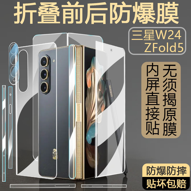Samsung W 75% off Foldable Screen Z Fold7 Phone Screen Protector 24 Inner Screen Soft Hydrogel 5 Outer Tempered Anti-Peep Back Fold6 Heart of the World 2024 Matte Blue Light 22 Side Hinge 4 Lens Frame 23