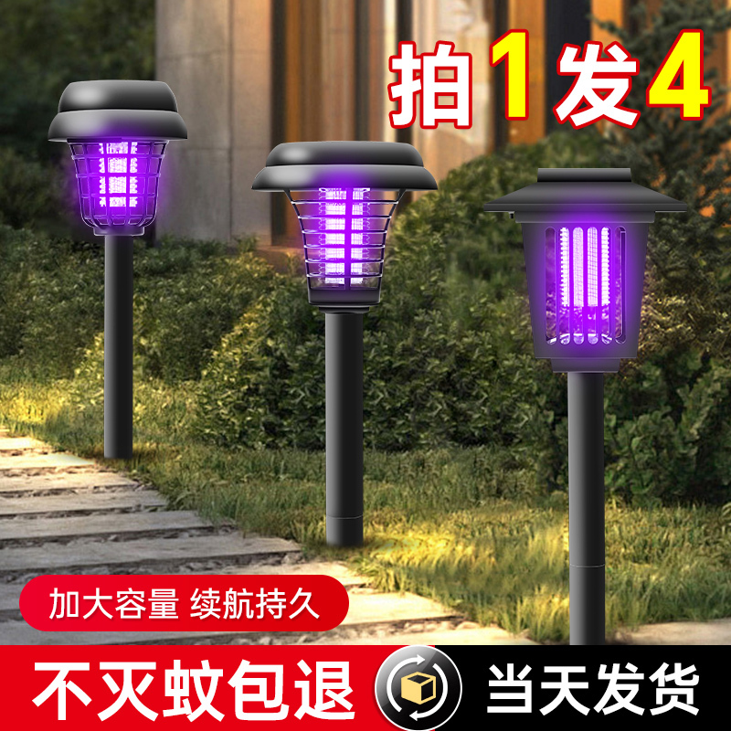 Solar Mosquito Killer Lamp for Home Courtyard, Mosquito Repellent Lawn Lamp, Small Garden Insect Trap, Outdoor Waterproof Insect Killer Lamp