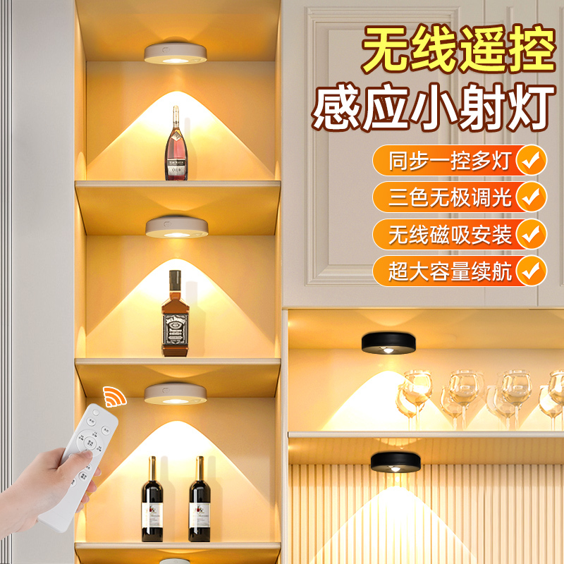 Human Body Sensor Light Rechargeable Light Strip Self-Adhesive Sensor Wireless Wall Light Wine Cabinet Cabinet Light Night Light Hill Spotlight