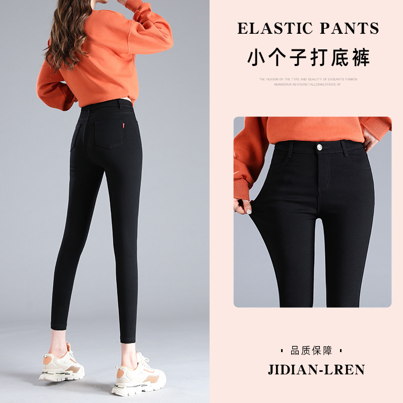 150cm small man pants women autumn and winter 2021 New wear high waist black eight points plus velvet pipe pants