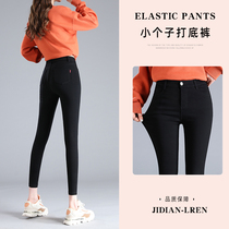 150cm small leggings women autumn and winter 2021 New wear high waist black eight points plus velvet leggings