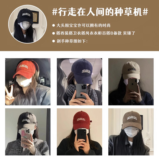 Star Koreanische Baseballkappe für Frauen 2025 Sommer neuer Stil vergrößerter Kopfumfang, um Gesicht zu zeigen, kleiner Entenhut mit breiter Krempe und tiefer Oberseite für Männer