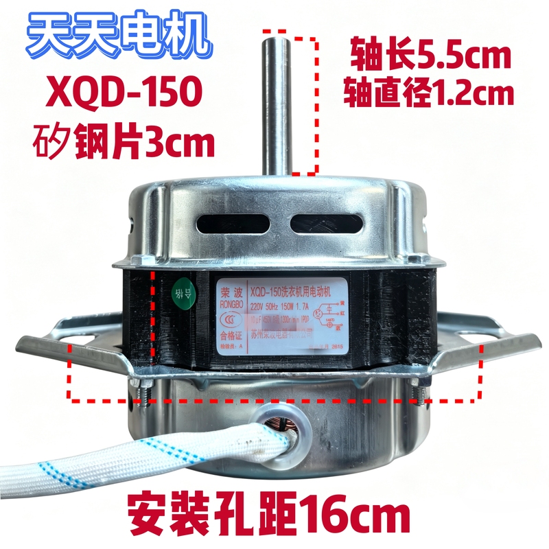 Suitable for Sakura Yangzi and Other Fully Automatic Pulsator Washing Machine Motors, Washing Motors, Rongbo