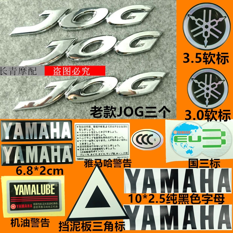 Mountain Leaf Coincidence JOG Solid Label locomotive JOGI full car logo appliquette with flower oil standard pedalling protection plate sticker