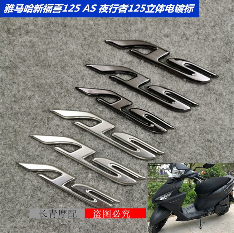 Mountain Leaf New Fuxi AS125 Plated Solid mark Night walker 125 modified full car logo applier stickers