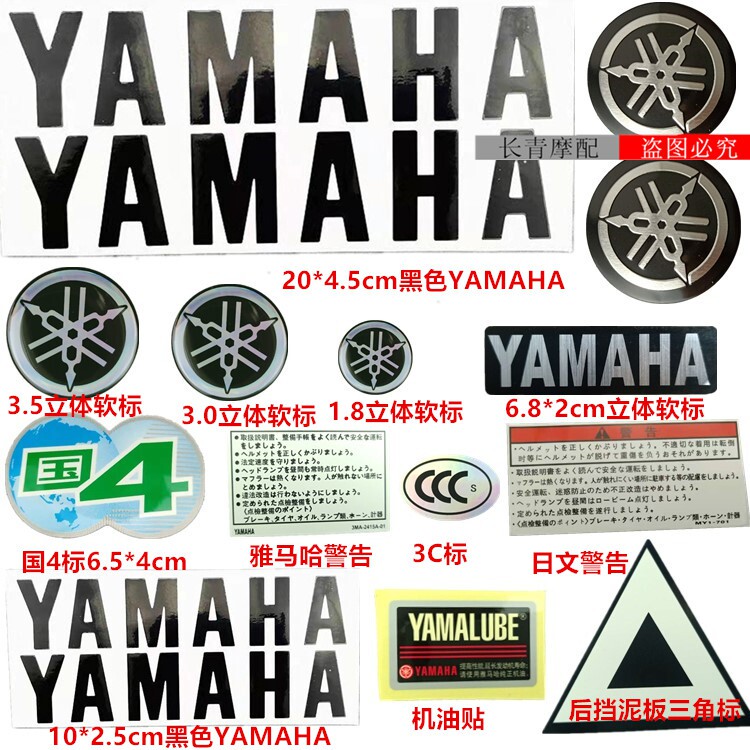 Fuxi Qiaoge I country 4 labeling Yamaha scooter electric motorcycle aluminum alloy car label sticker