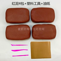 4 упаковки красной грязи+пластиковые инструменты+масляная бумага