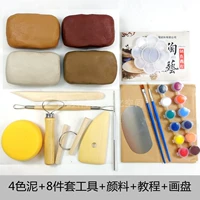 4 Цветная грязь+8 штук+Учебник по пигменту+рисовая тарелка+бумага