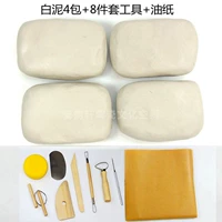 4 упаковки белой грязи+8 кусочков инструментов+масляная бумага