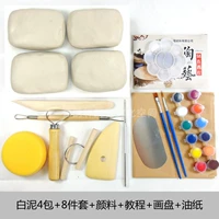 Белая грязь 4 упаковки+8 комплектов+покраска учебная пластинка+бумага