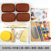 Красная грязь 4 упаковки+8 комплектов+покраска