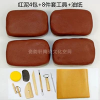 Красная грязь 4 упаковки+8 -инструменты -масляная бумага