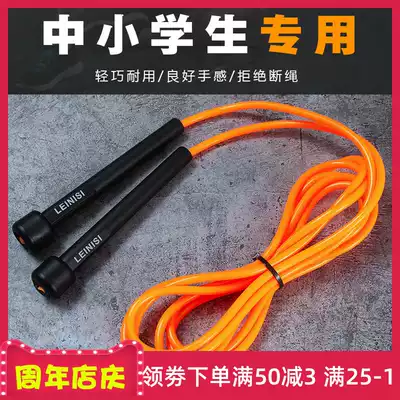 Special skipping rope for the Chinese test Professional primary and secondary school students, children, kindergarten, adult sports examination, competition, fitness