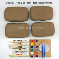 4 упаковки грязи+деревянный нож+пигмент+Учебник+бумага+рисовать диск