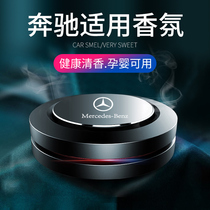 Suitable for Mercedes-Benz car perfume seat GLC GLB GLA C-class E-class A-class car interior fragrance ornaments