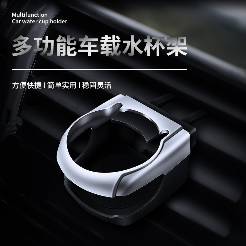 Car water cup holder car air conditioner outlet storage rack Tea cup holder car beverage bottle holder in the car